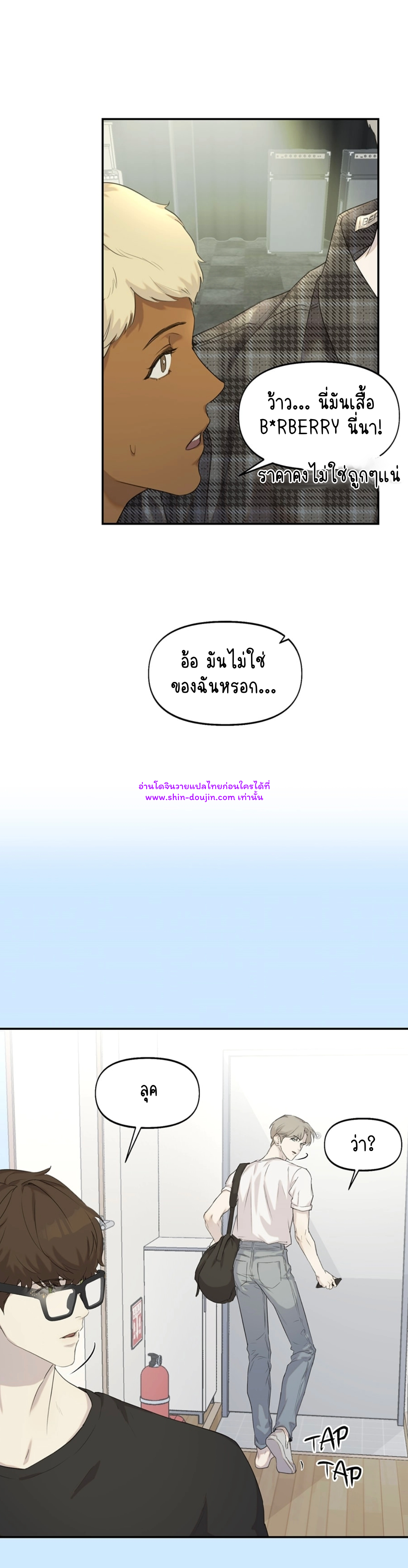 Nerd Project EP 13